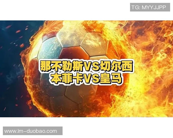 本菲卡对那不勒斯卢卡租借和买断费用表示不满